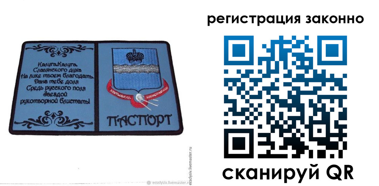 прописка в квартире в Новочеркасске