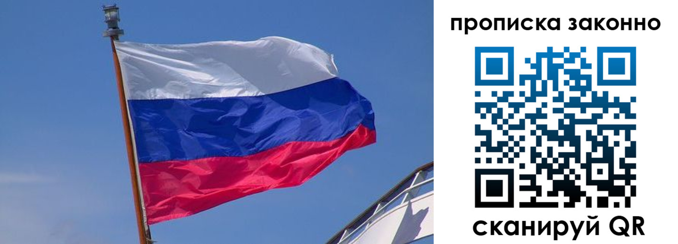 прописка для работы в Новочеркасске