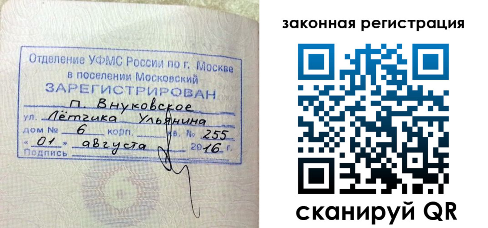 временная регистрация в квартире в Новочеркасске