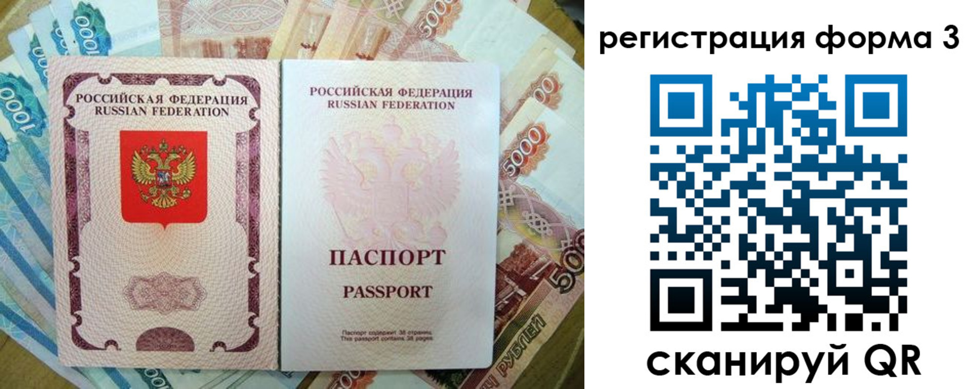 купить прописку в Новочеркасске