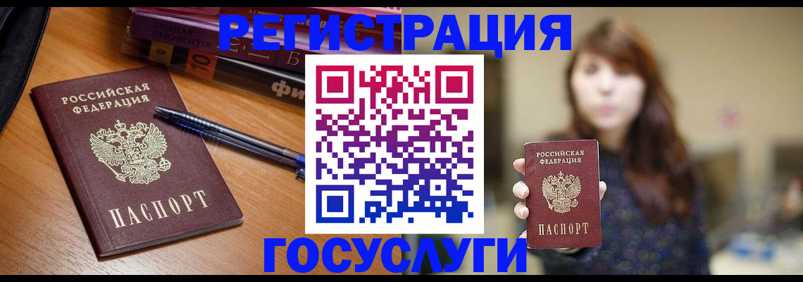 временная регистрация гарантия в Новочеркасске
