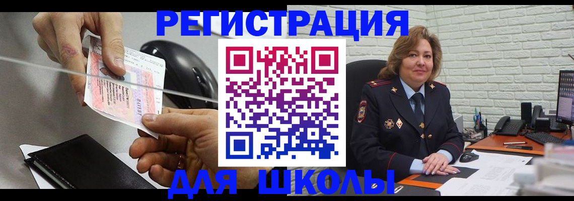 прописка для работы в Новочеркасске