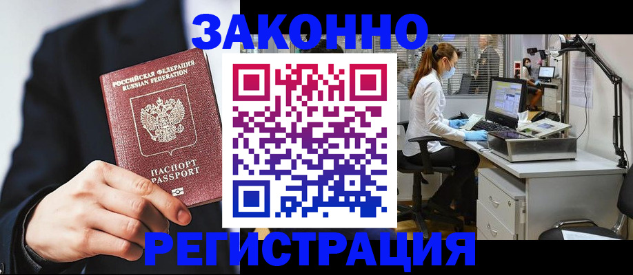 регистрация для школы в Новочеркасске